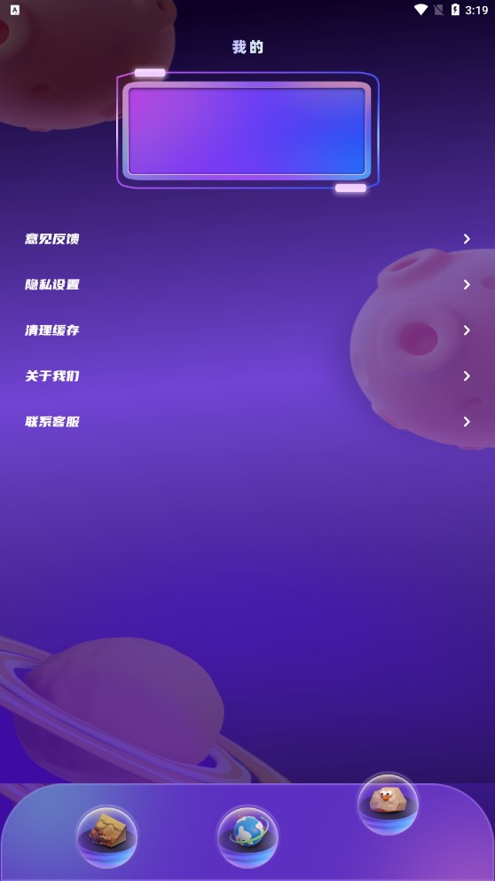 地理學(xué)習(xí)APP版截圖2