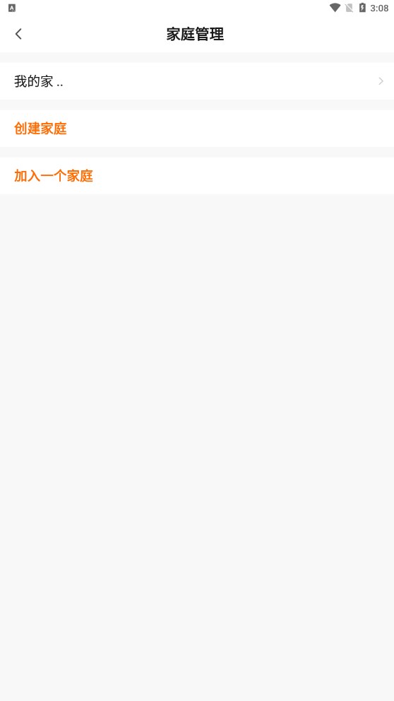 OCTAS智能照明APP版截圖1