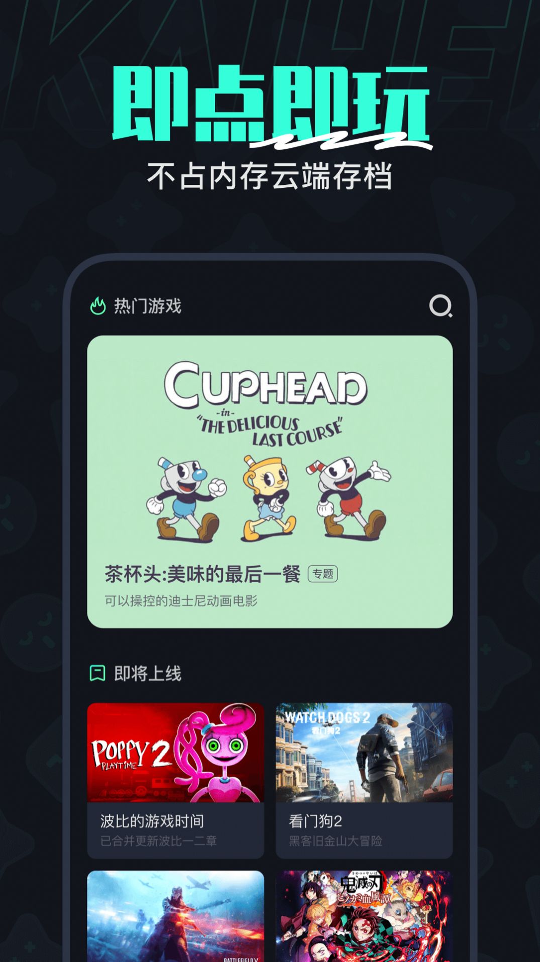 開黑云電腦軟件版下載安裝截圖2