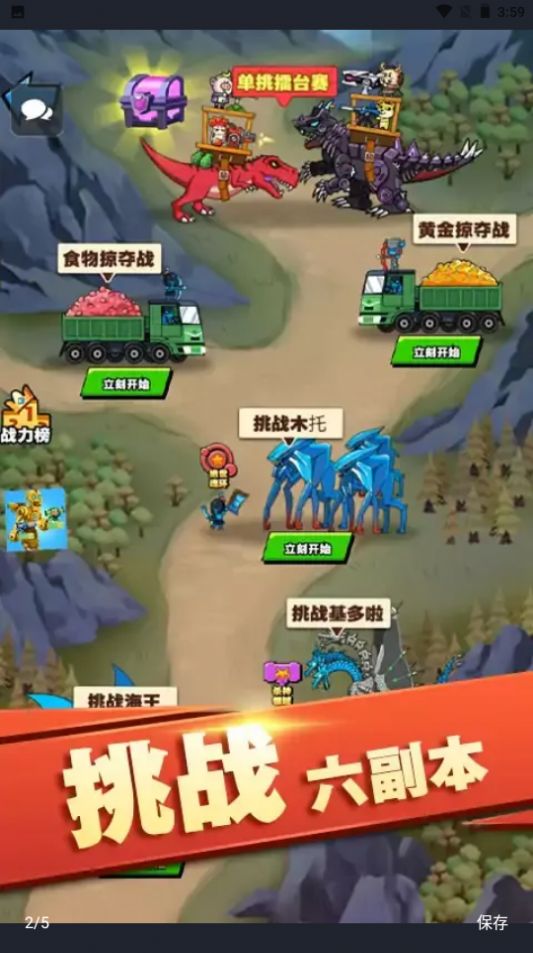 恐龍大炮免廣告版本下載安裝截圖2