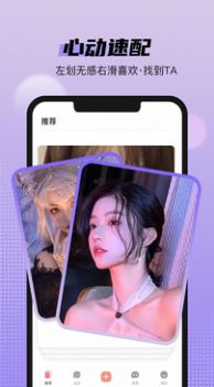 桃沫聊天交友a(bǔ)pp版截圖1