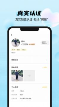桃沫聊天交友a(bǔ)pp版截圖2