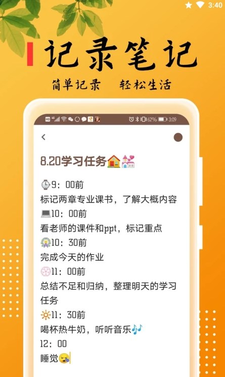 記事本兒APP手機(jī)版截圖1