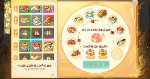 大話西游手游酸菜魚怎么做？酸菜魚配方攻略