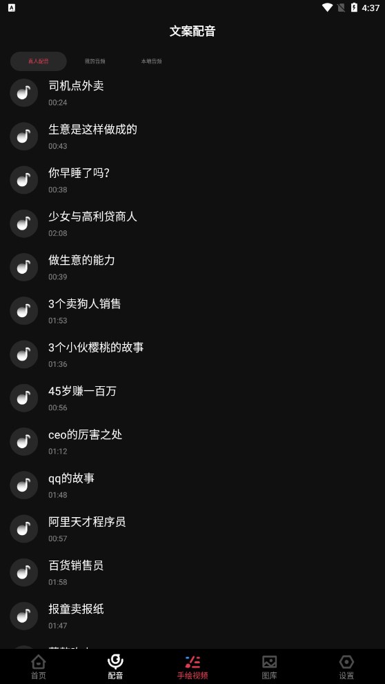 每繪視頻手繪APP最新版截圖3