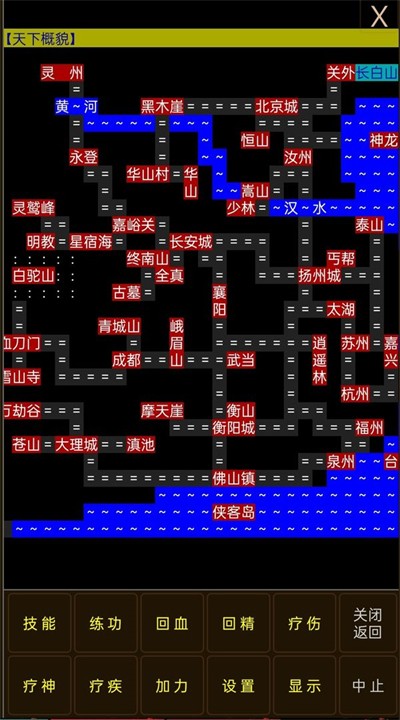 虛妄江湖mud游戲版截圖1