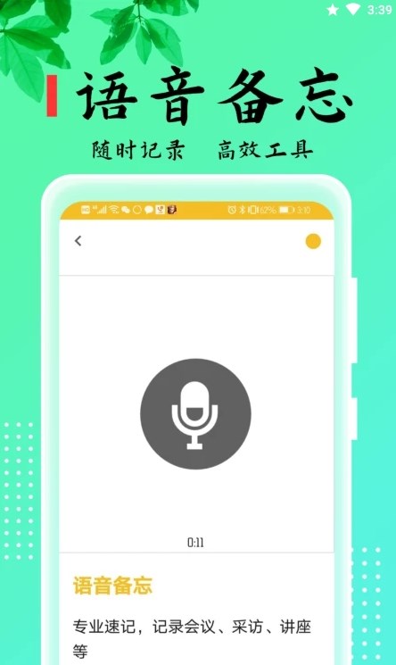記事本兒APP手機(jī)版截圖3