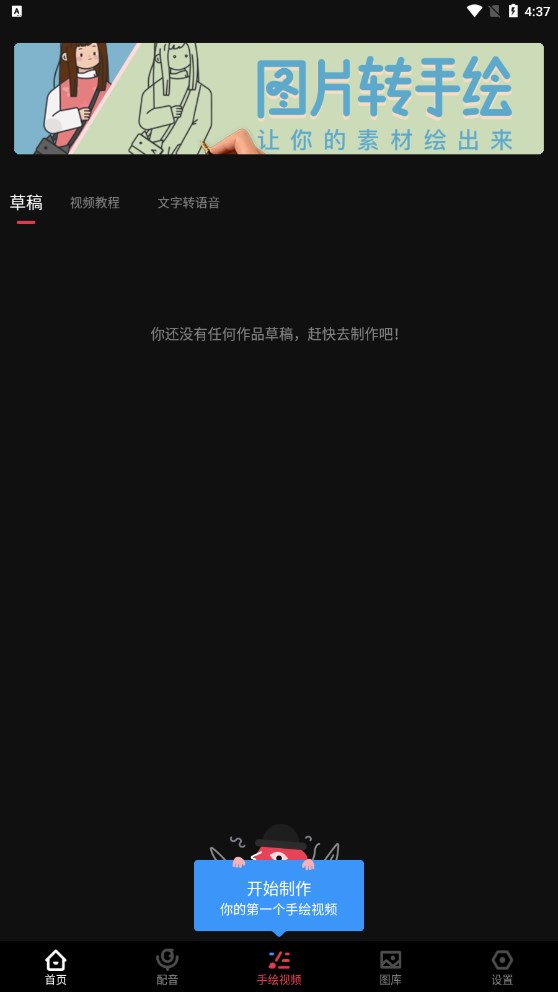 每繪視頻手繪APP最新版截圖4
