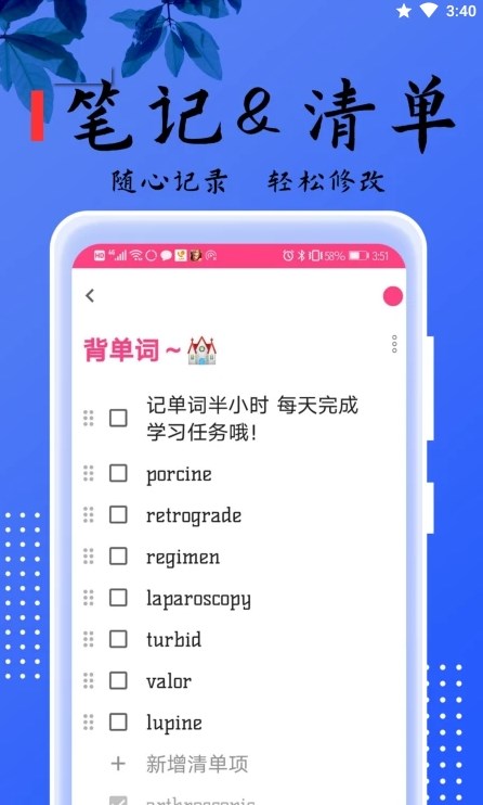 記事本兒APP手機(jī)版截圖4