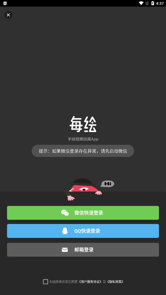 每繪視頻手繪APP最新版截圖2