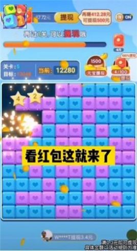 磚塊點(diǎn)點(diǎn)消游戲正版紅包版截圖2