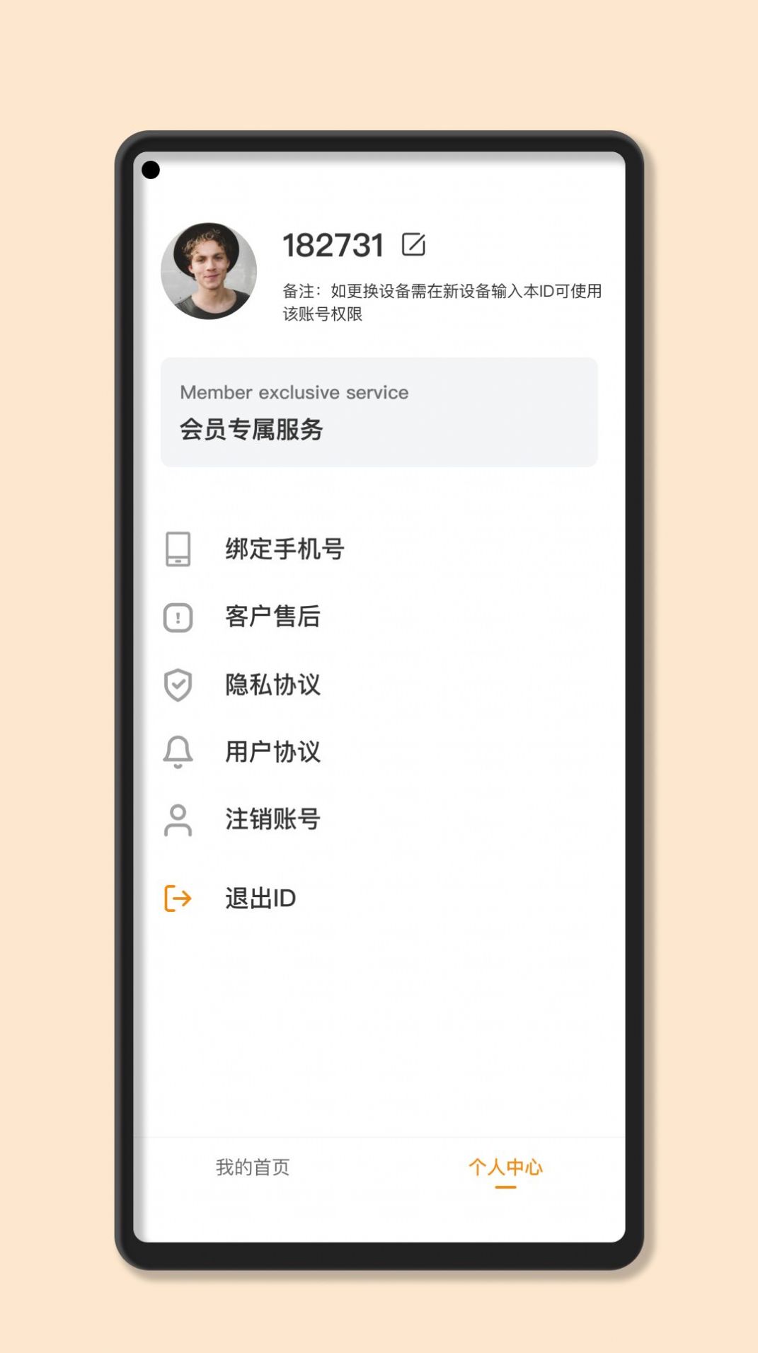 滾動提詞器大師APP版免費下載截圖2
