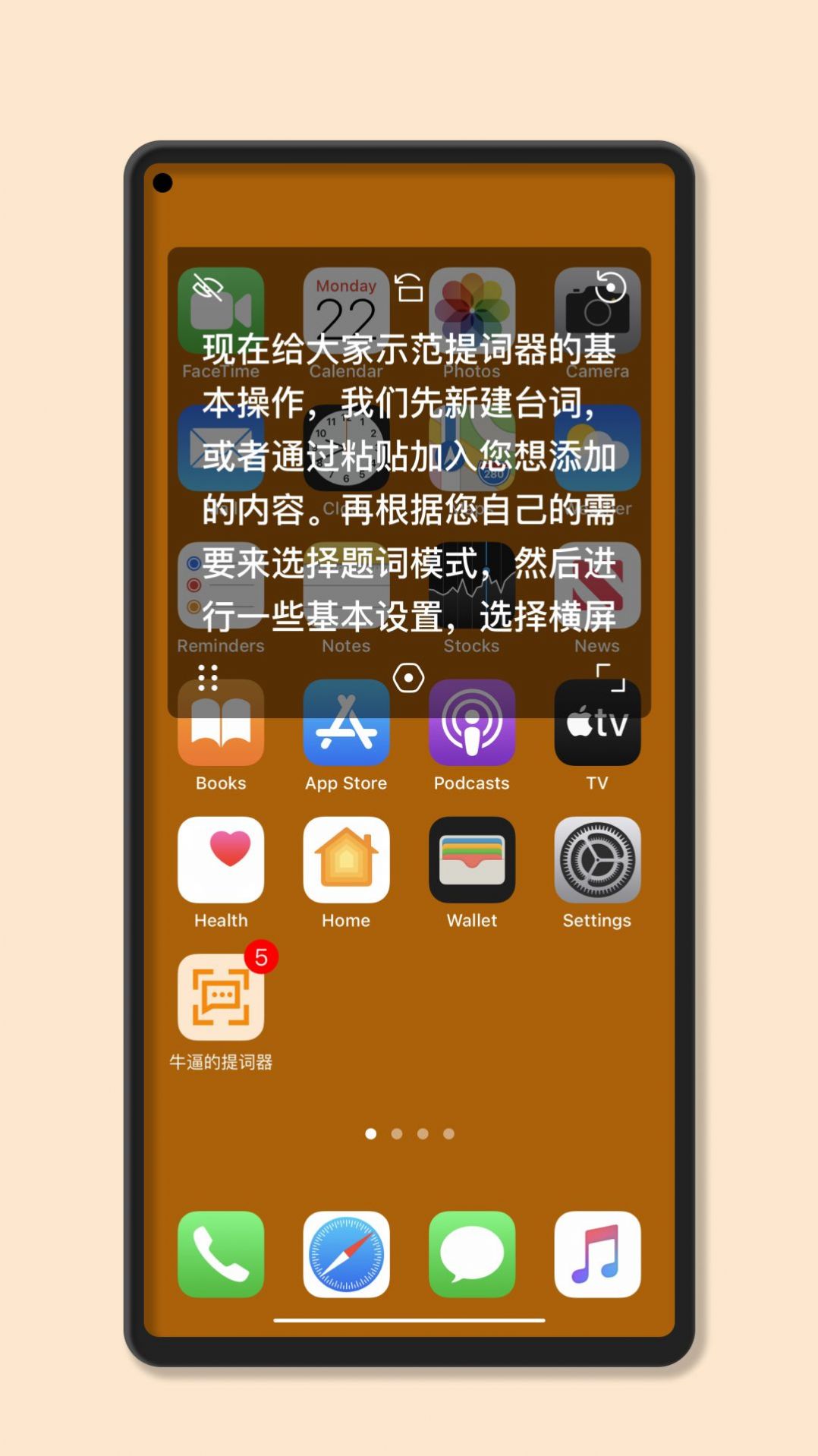 滾動提詞器大師APP版免費下載截圖4