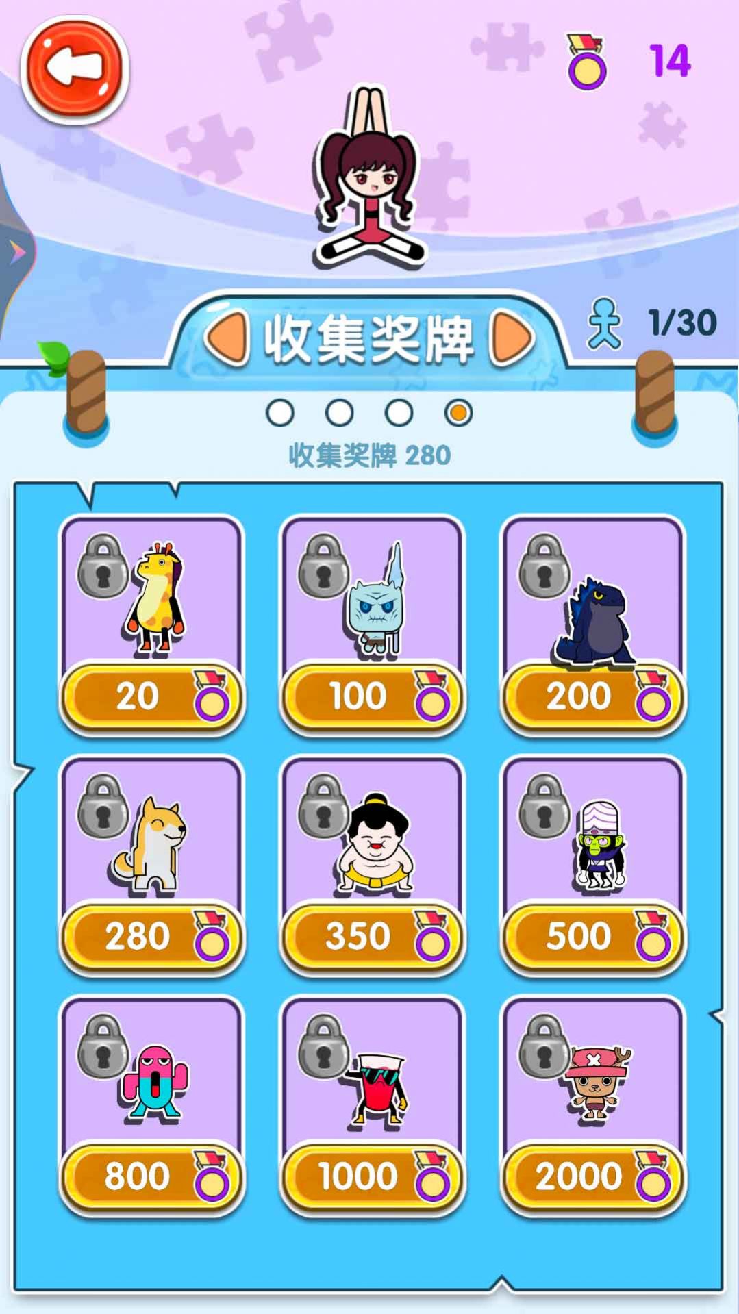 極限櫻花燒腦之旅游戲免費(fèi)下載截圖4