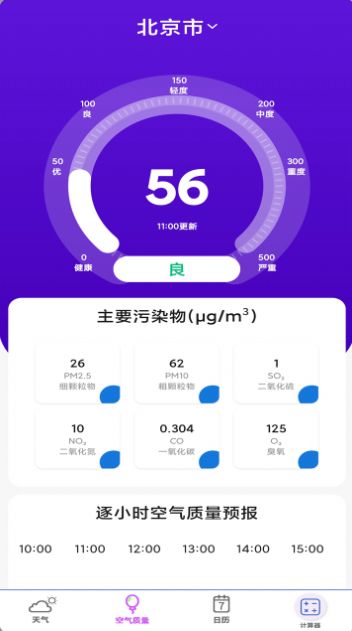 數(shù)學(xué)計(jì)算器APP下載安裝最新版截圖3