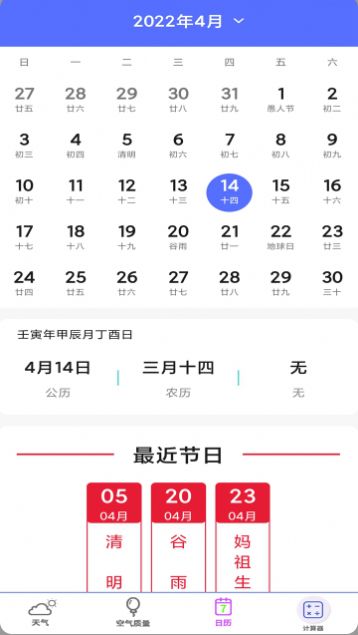 數(shù)學(xué)計(jì)算器APP下載安裝最新版截圖2