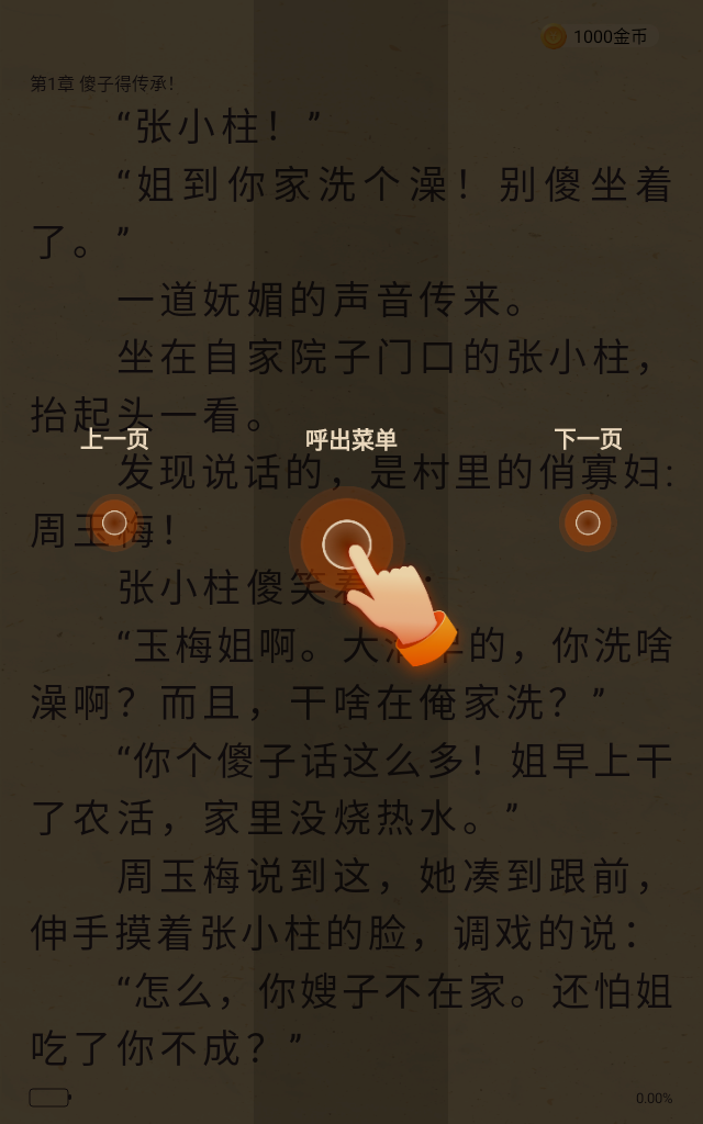筆趣書(shū)閣小說(shuō)app下載最新版截圖4