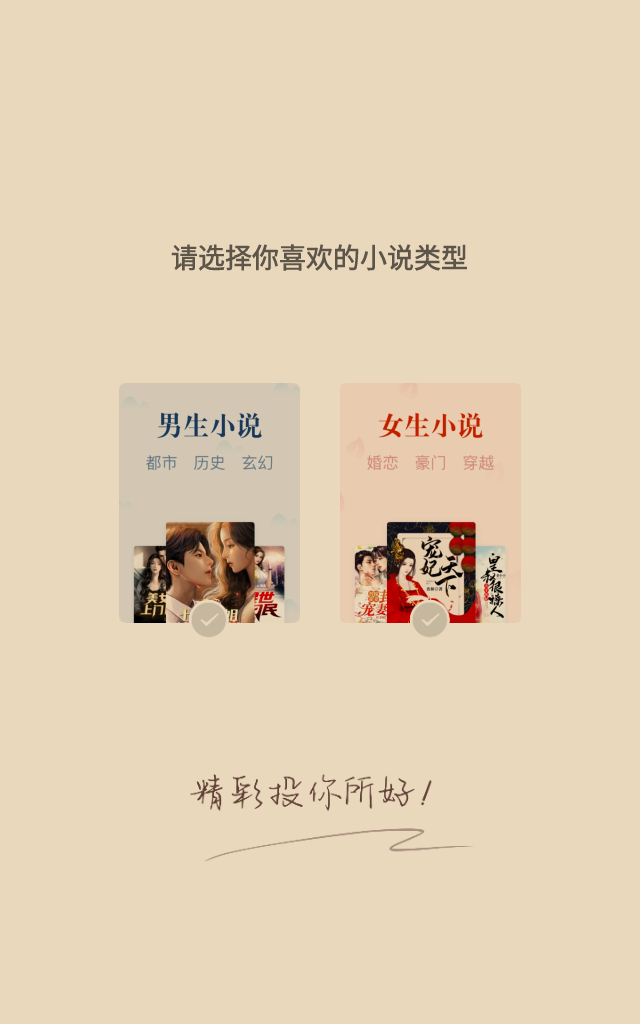 筆趣書(shū)閣小說(shuō)app下載最新版截圖1