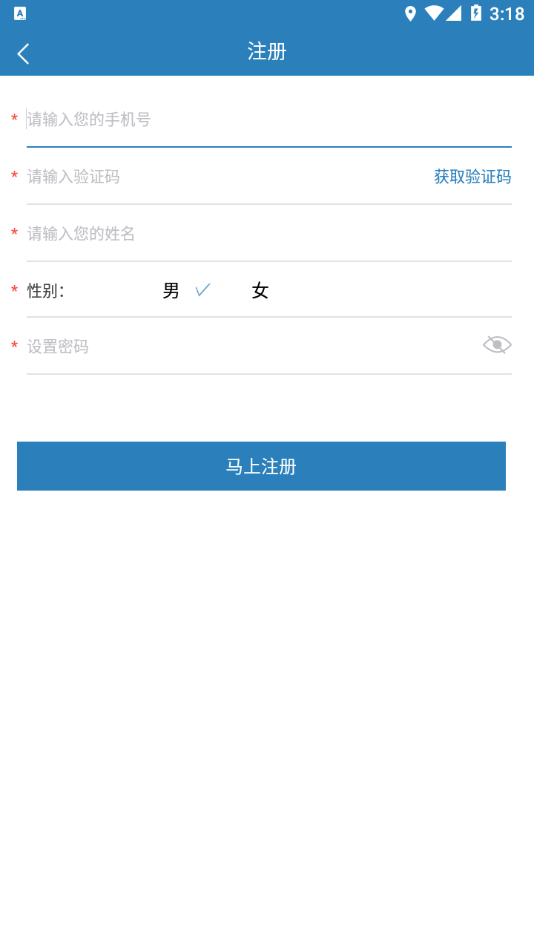 國(guó)新燃?xì)鈱毎沧堪鍭PP下載截圖4