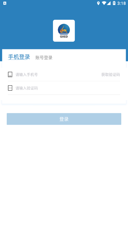 國(guó)新燃?xì)鈱毎沧堪鍭PP下載截圖2