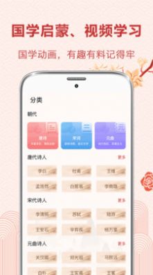 唐詩(shī)學(xué)習(xí)APP手機(jī)版截圖2