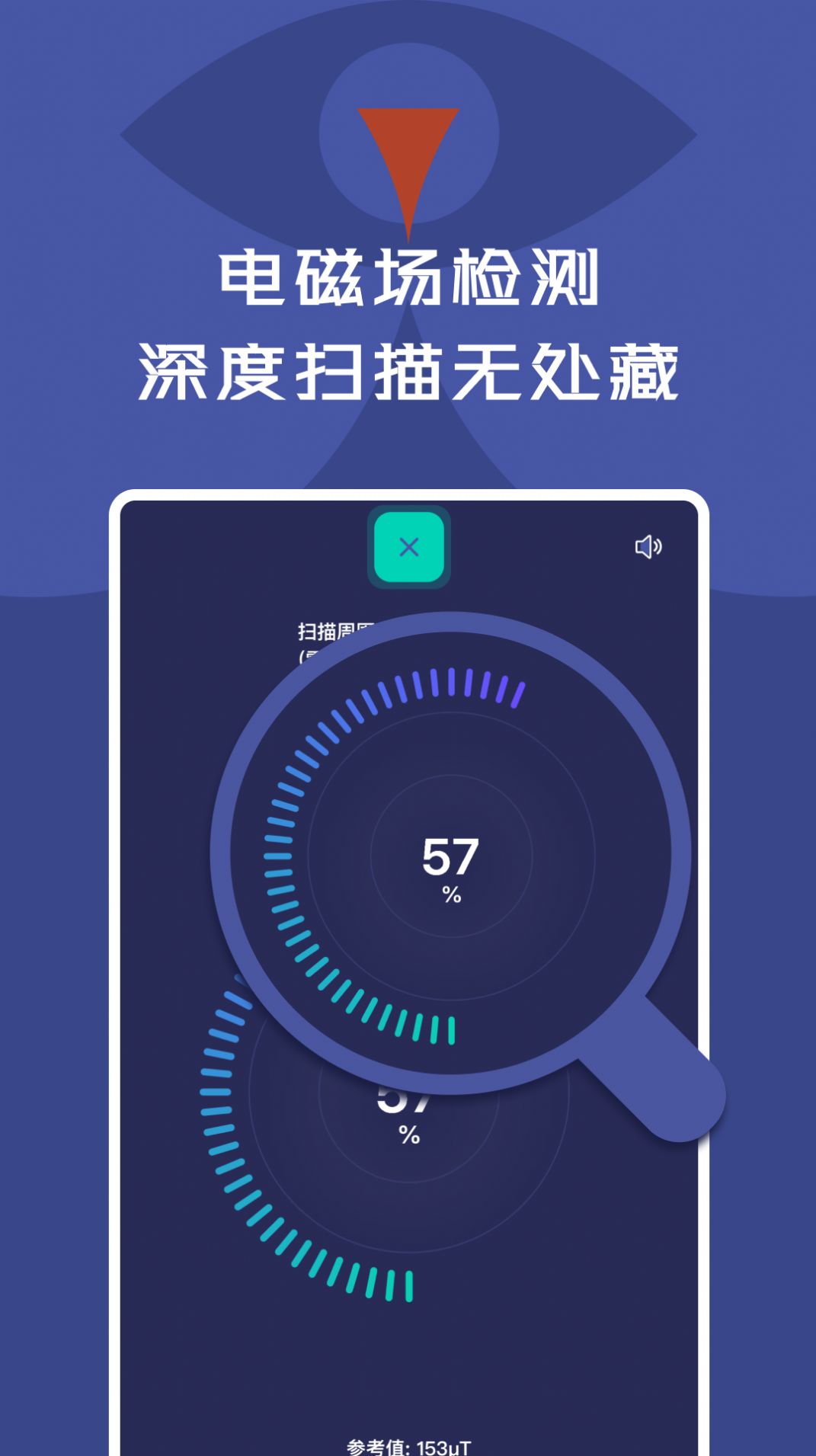 酒店針孔攝像頭探測檢測器APP下載截圖2