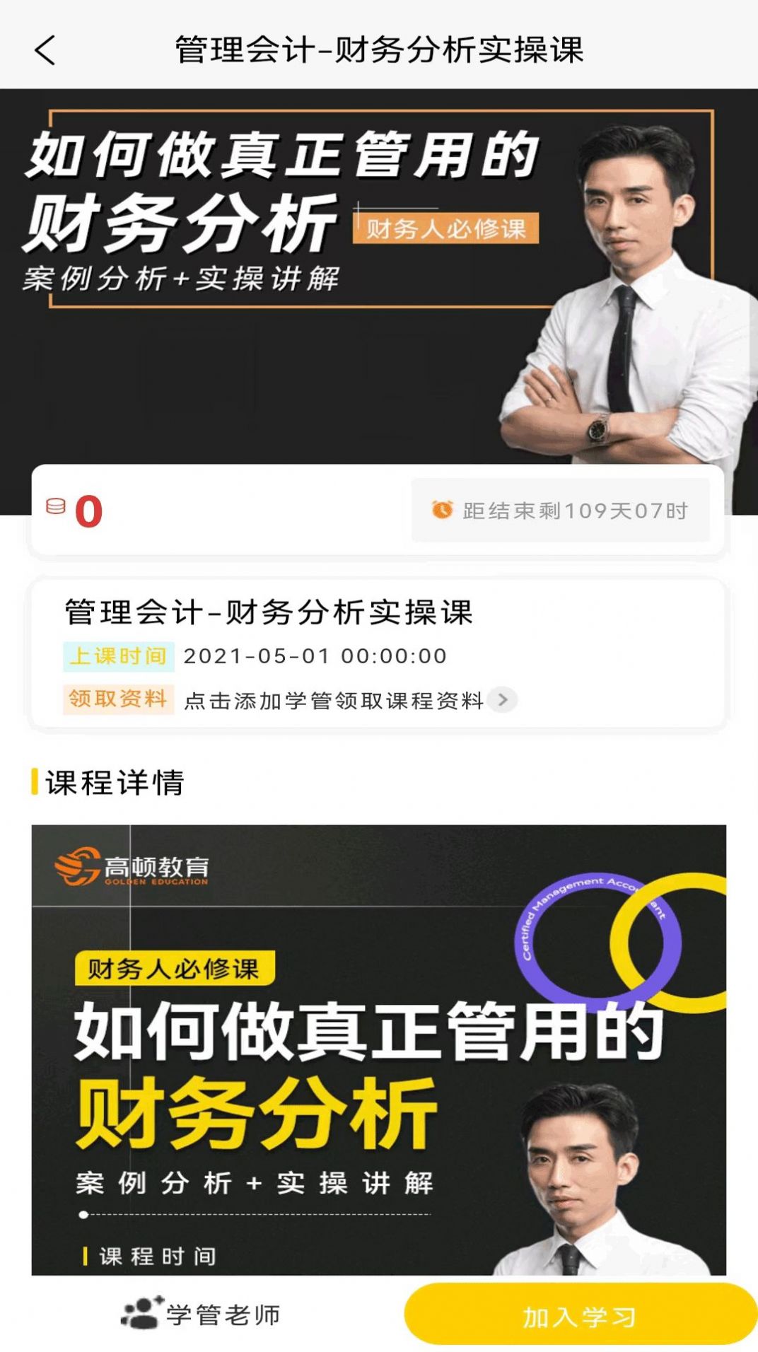 管理會計(jì)考試題庫軟件2022最新版截圖1