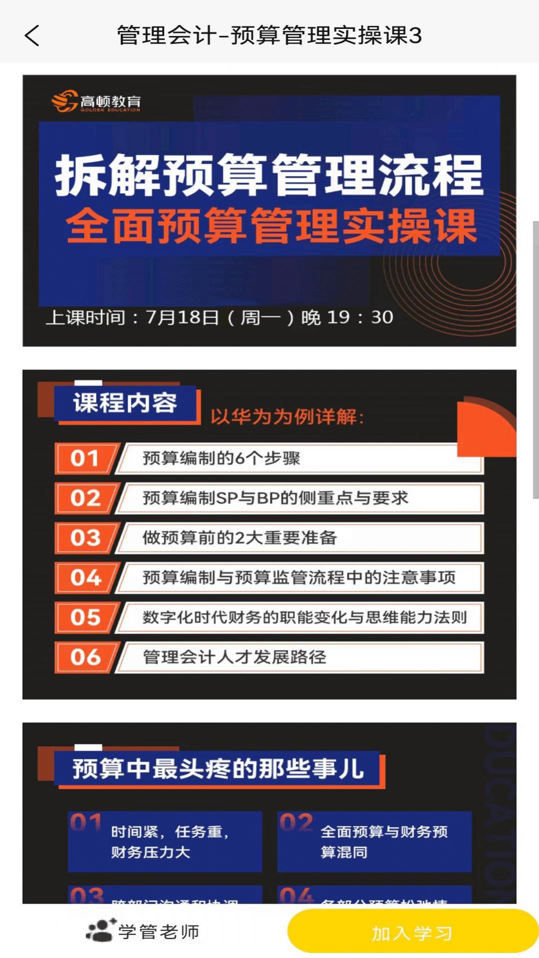 管理會計(jì)考試題庫軟件2022最新版截圖2
