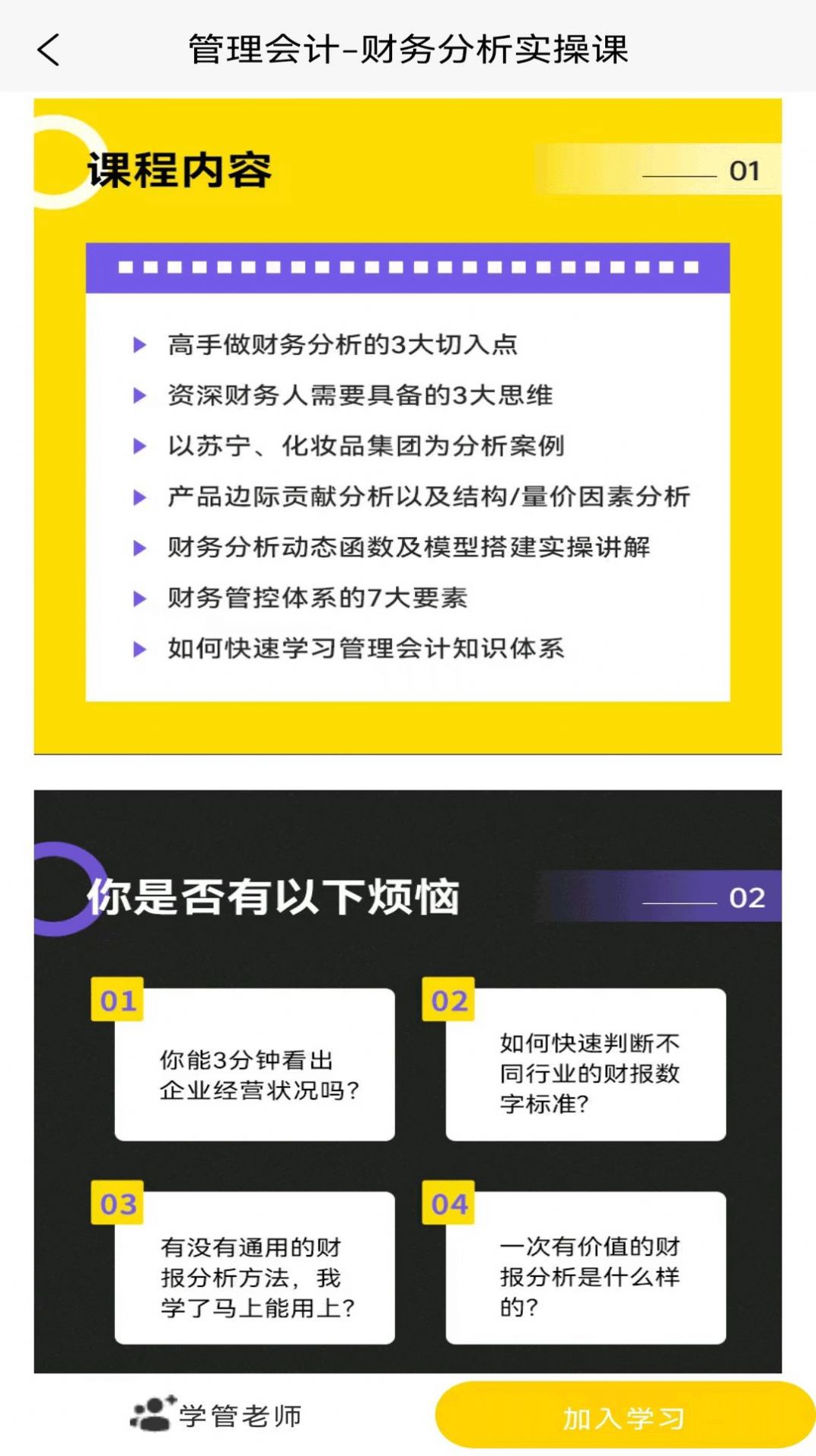 管理會計(jì)考試題庫軟件2022最新版截圖3