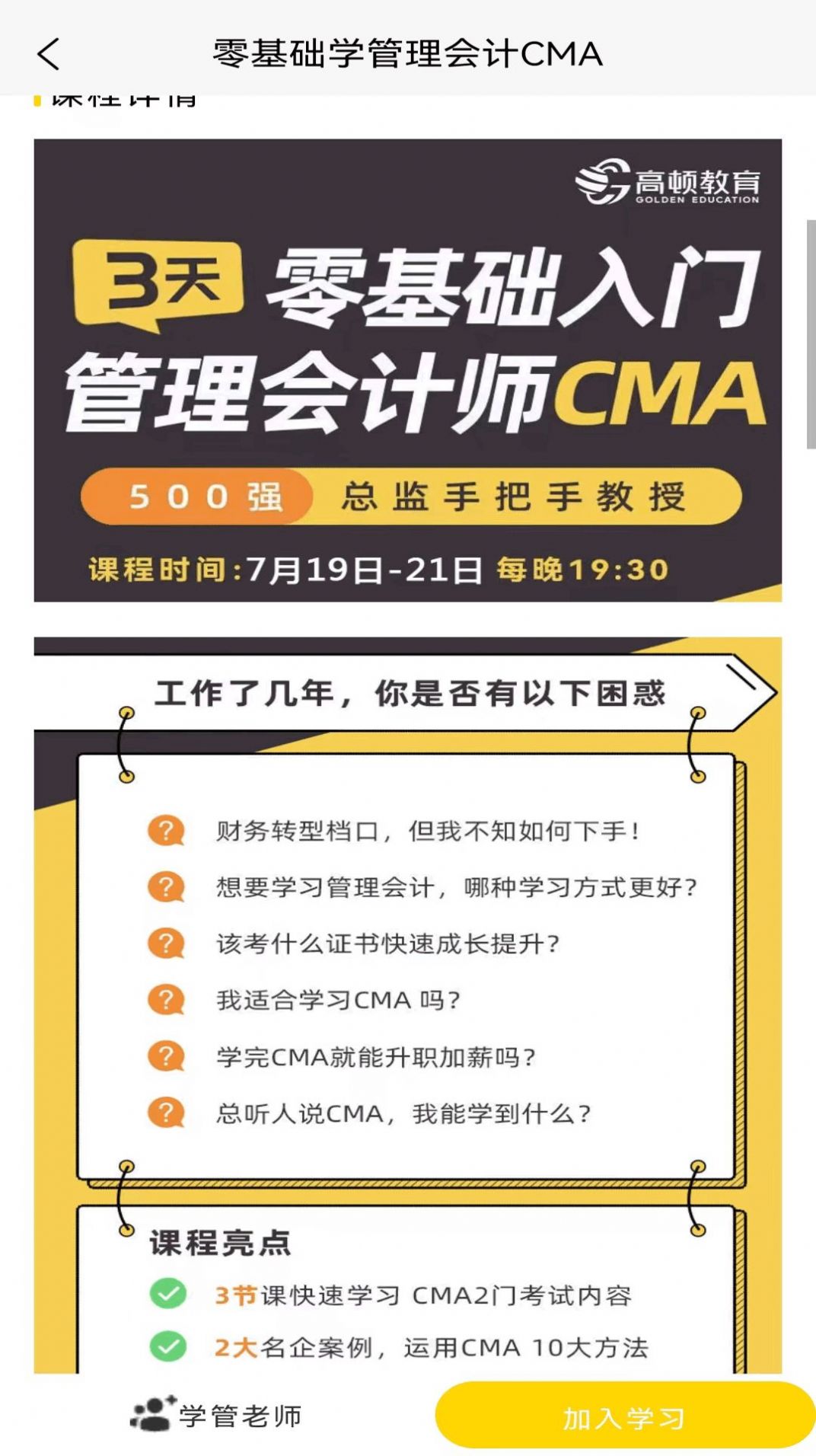 管理會計(jì)考試題庫軟件2022最新版截圖4