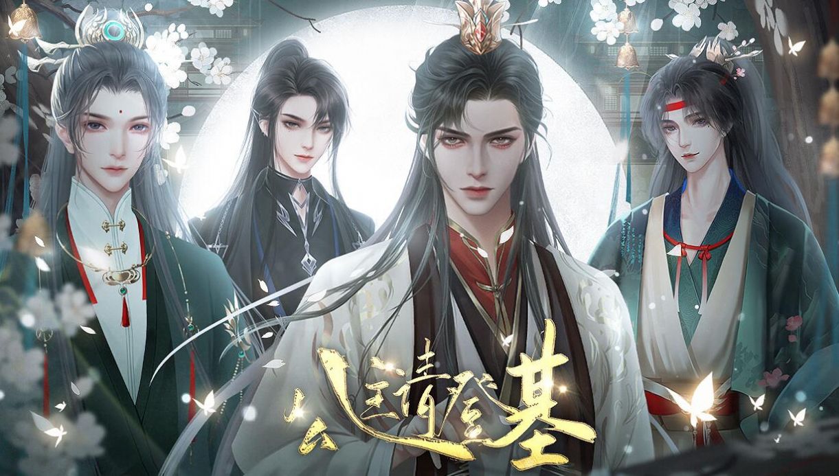 公主請(qǐng)登基易次元游戲版截圖3