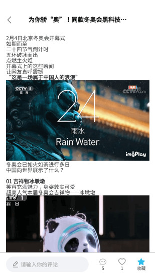 好慧睡睡眠檢測APP版截圖3