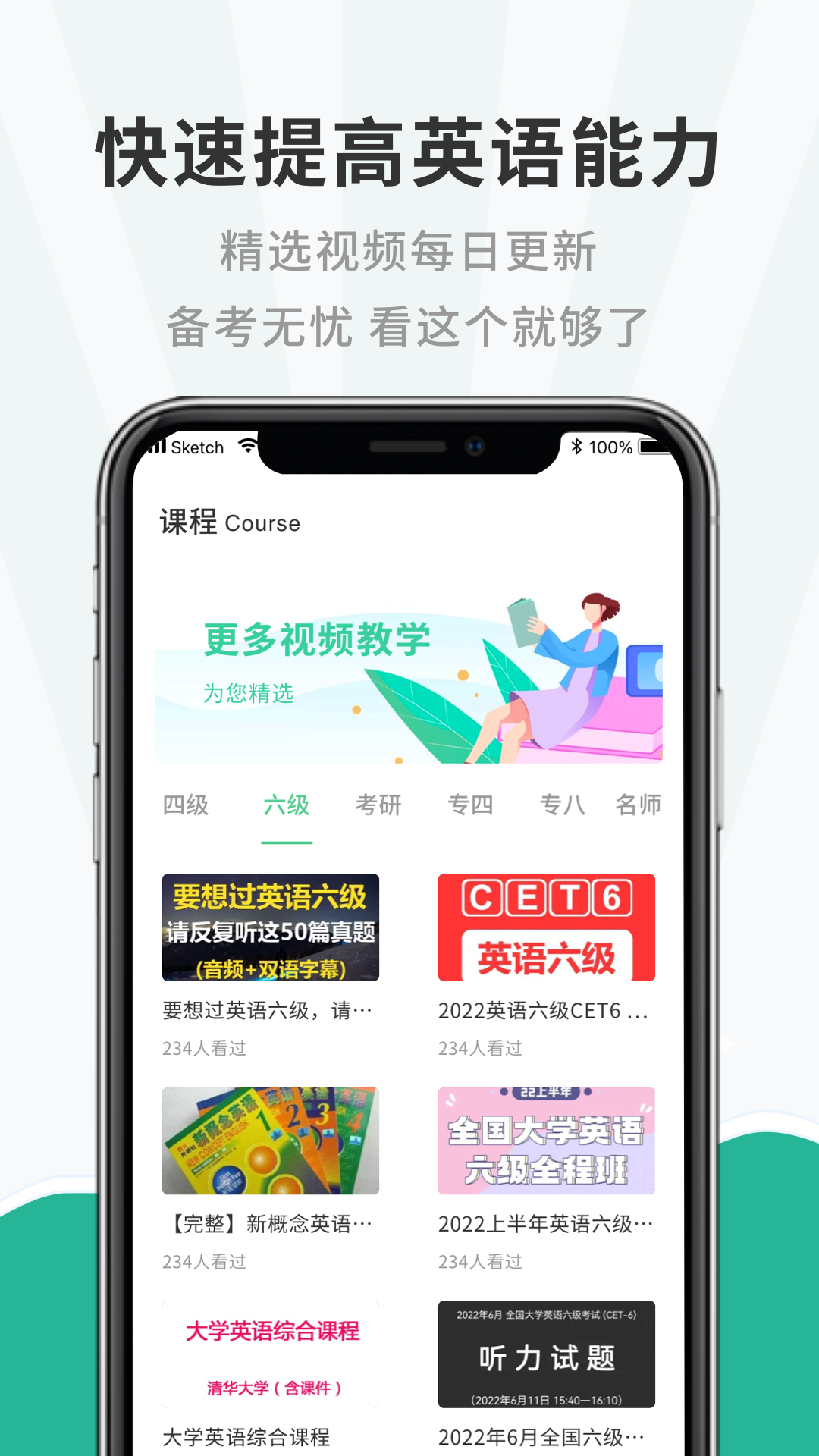一點(diǎn)英語記單詞APP手機(jī)版截圖4