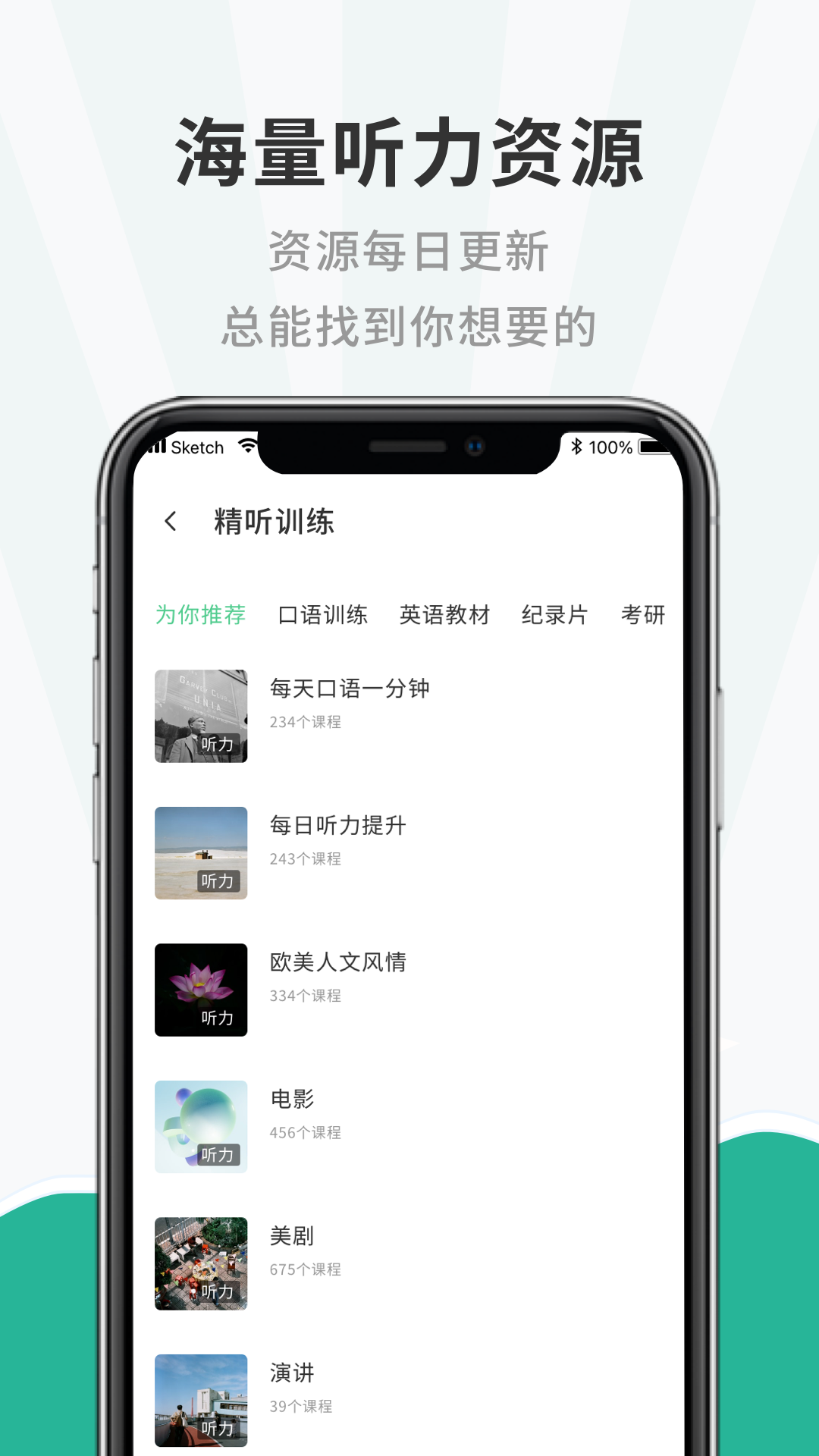一點(diǎn)英語記單詞APP手機(jī)版截圖5