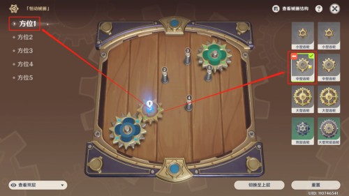 原神復(fù)原械畫部件之五通關(guān)攻略：恒械動畫第五關(guān)圖文解密流程