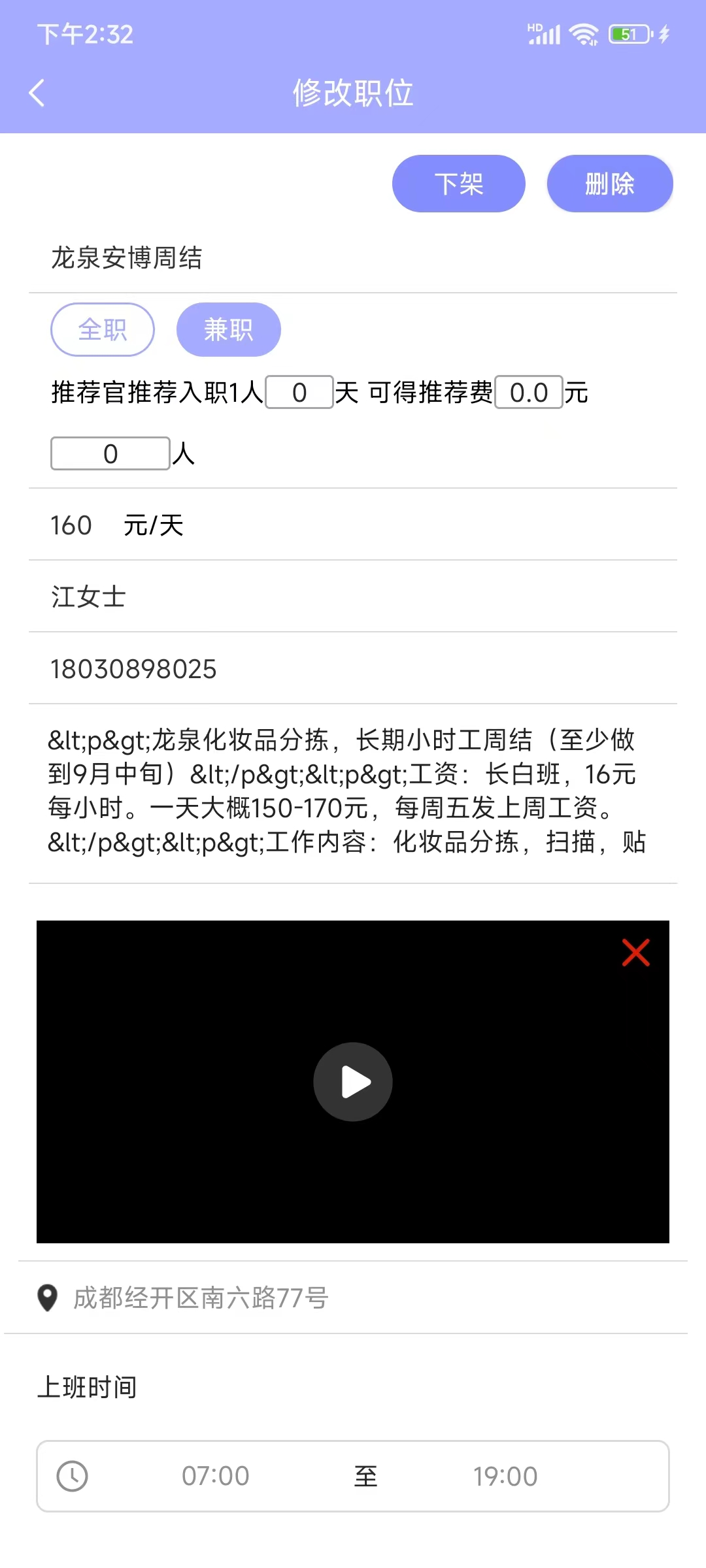 職能貓求職招聘app版截圖3