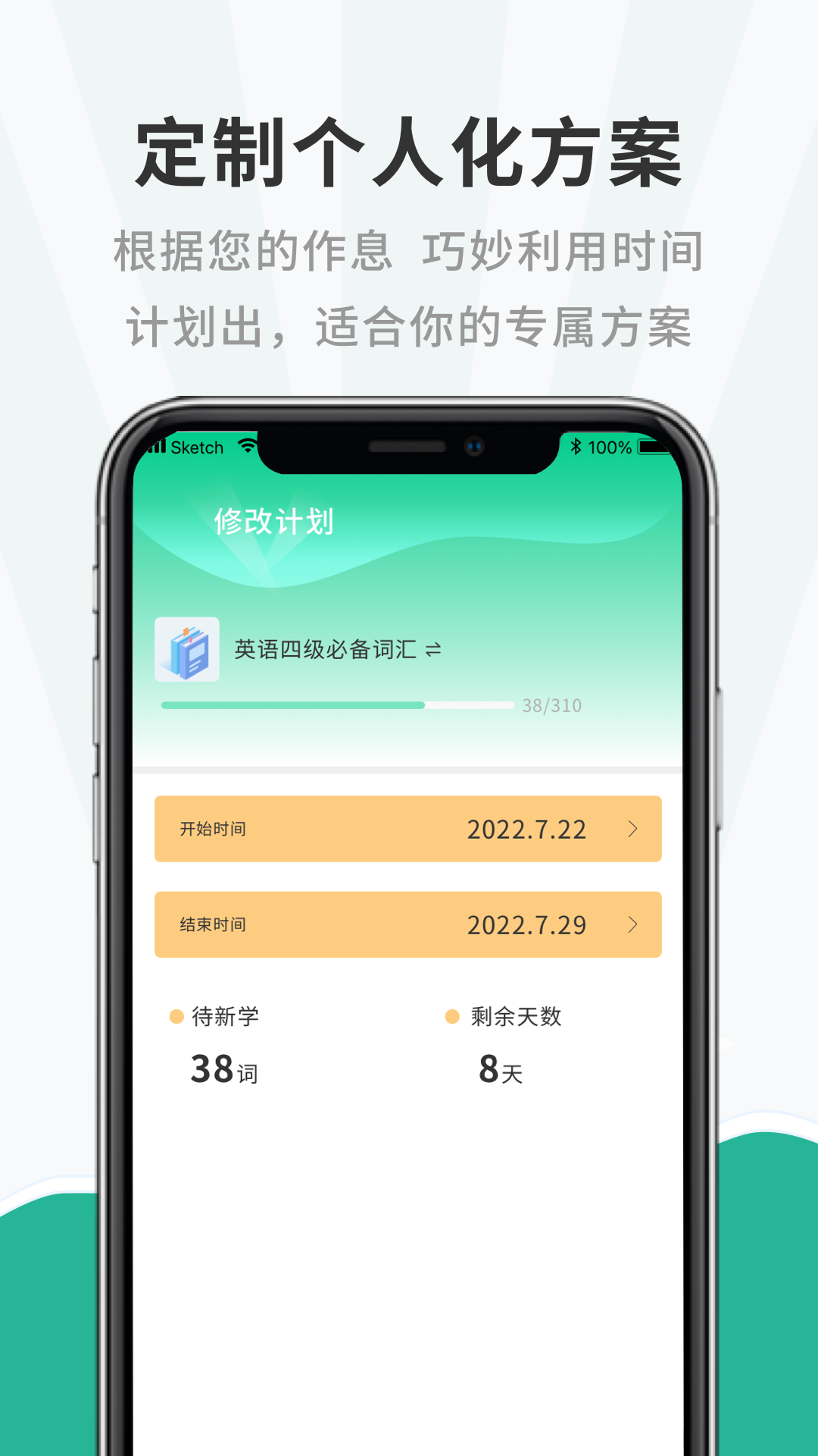 一點(diǎn)英語記單詞APP手機(jī)版截圖3