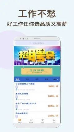 速达兼职app安卓版截图2: