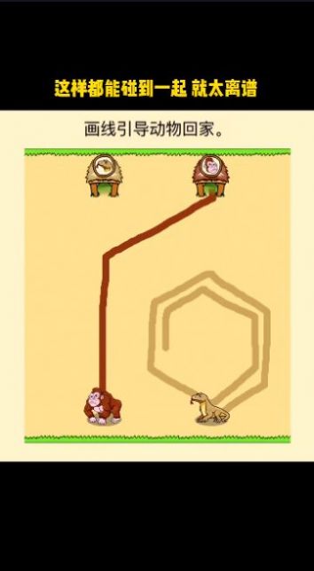 畫線幫小羊回家游戲版截圖3