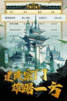 九重修仙游戲內置菜單版截圖1