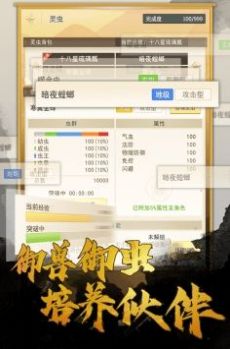 九重修仙游戲內置菜單版截圖4