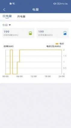 IMABattery電池管理APP手機版截圖4