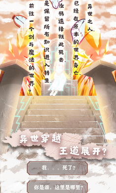 異世輪回錄折相思下載最新版截圖2
