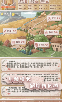 異世輪回錄折相思下載最新版截圖4