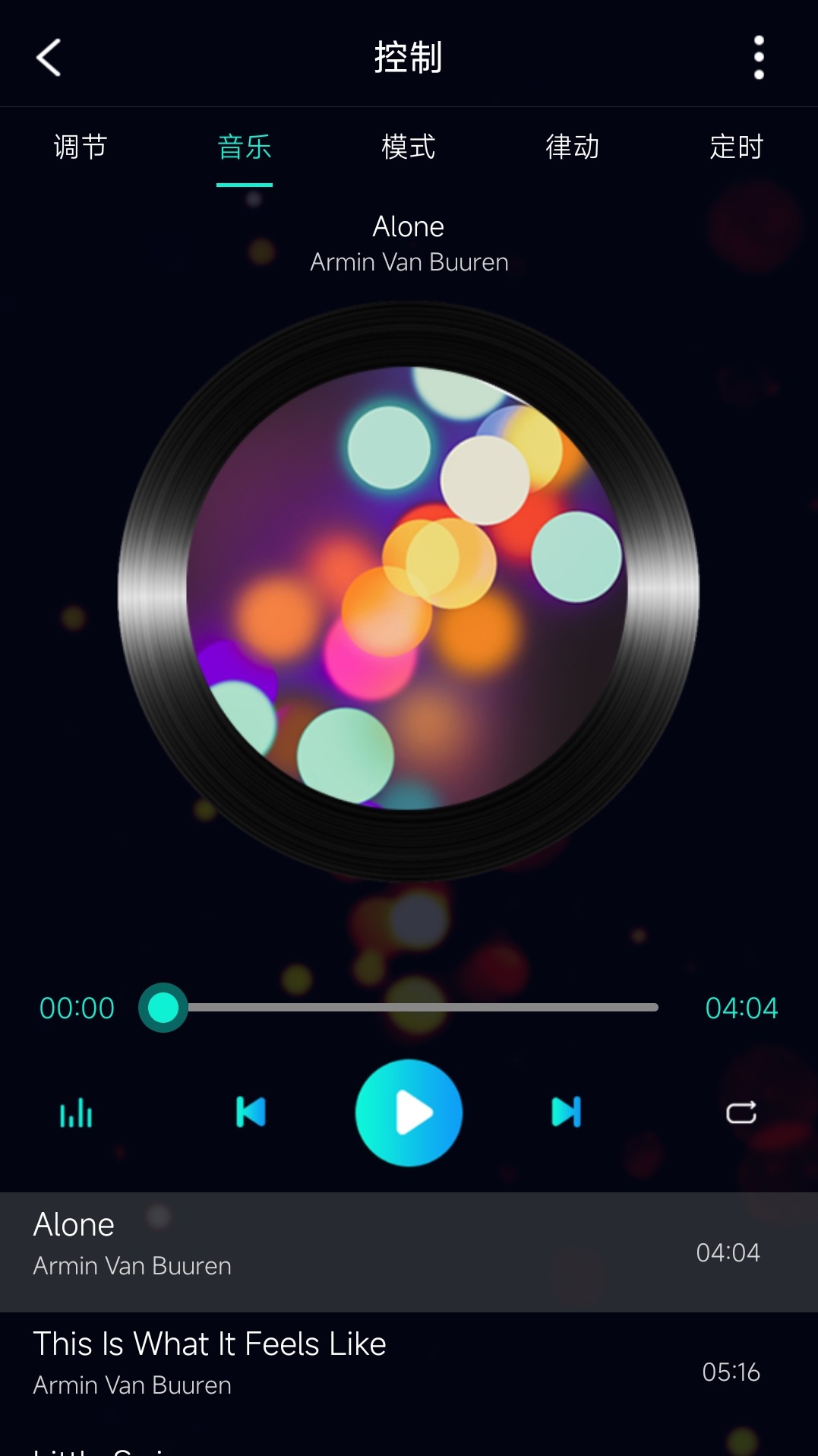 華智智家燈光控制APP版截圖1