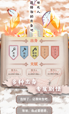 異世輪回錄折相思下載最新版截圖3