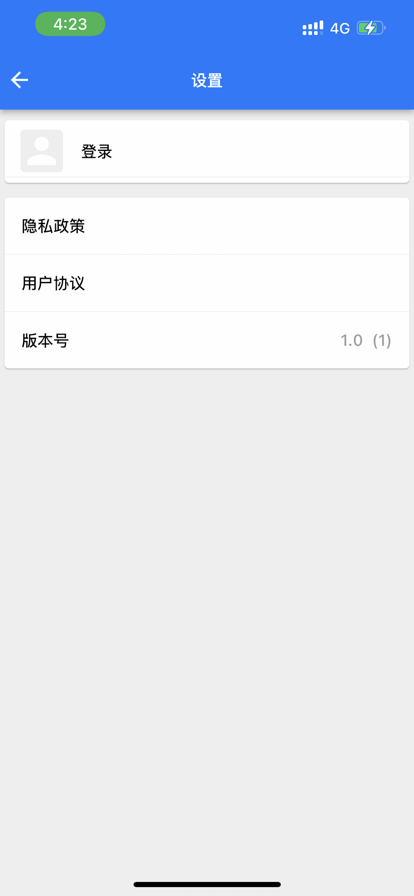圖片轉(zhuǎn)Word文檔免費軟件下載截圖4