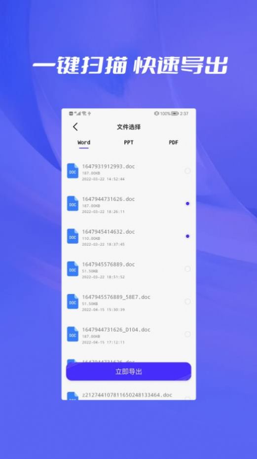 相冊恢復(fù)軟件下載安裝截圖3