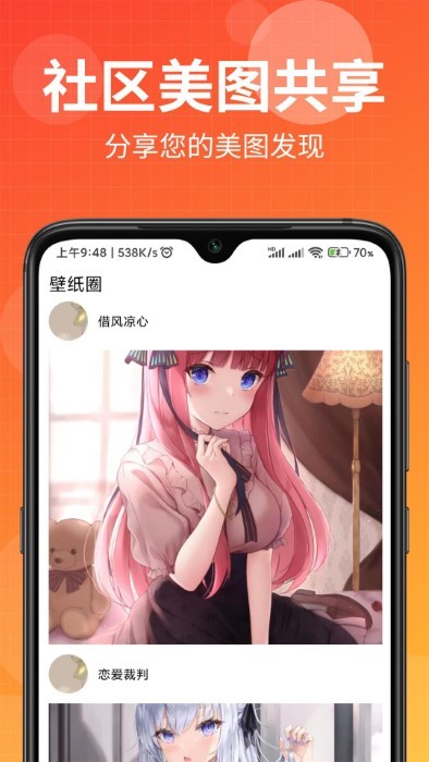 壁紙盒子純凈版APP安卓版截圖4