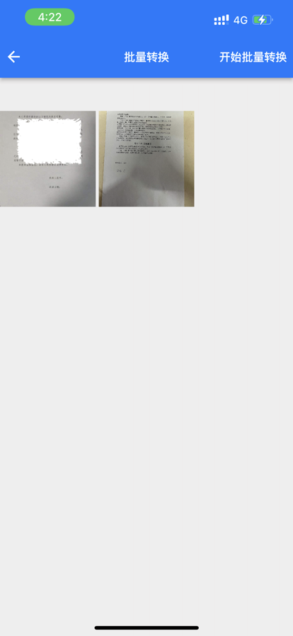 圖片轉(zhuǎn)Word文檔免費軟件下載截圖3